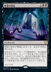 Court of Ambition [JAPANESE]